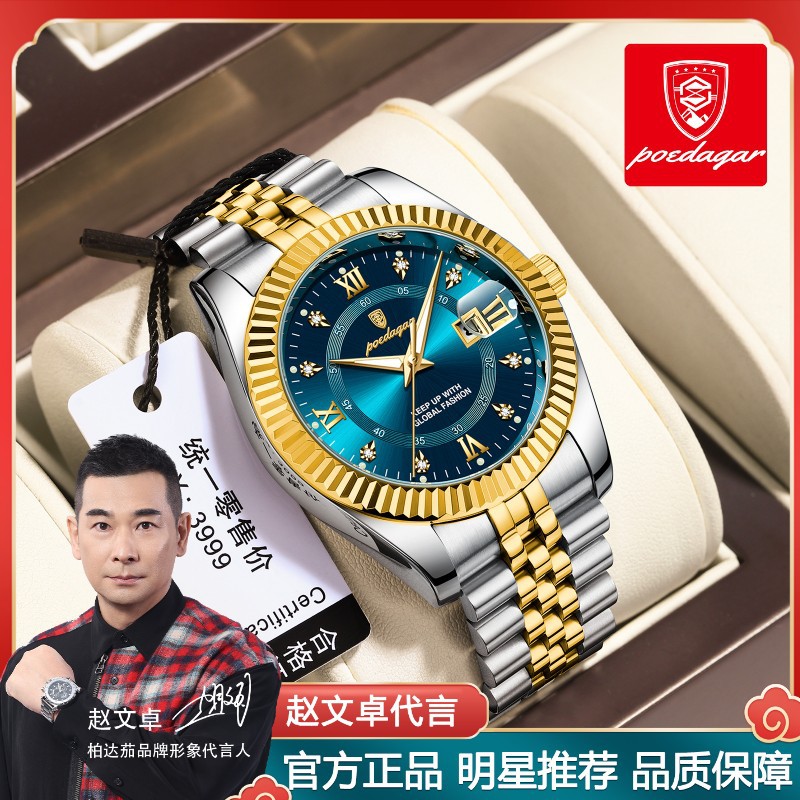 Luxury Business Men's Quartz Wristwatch