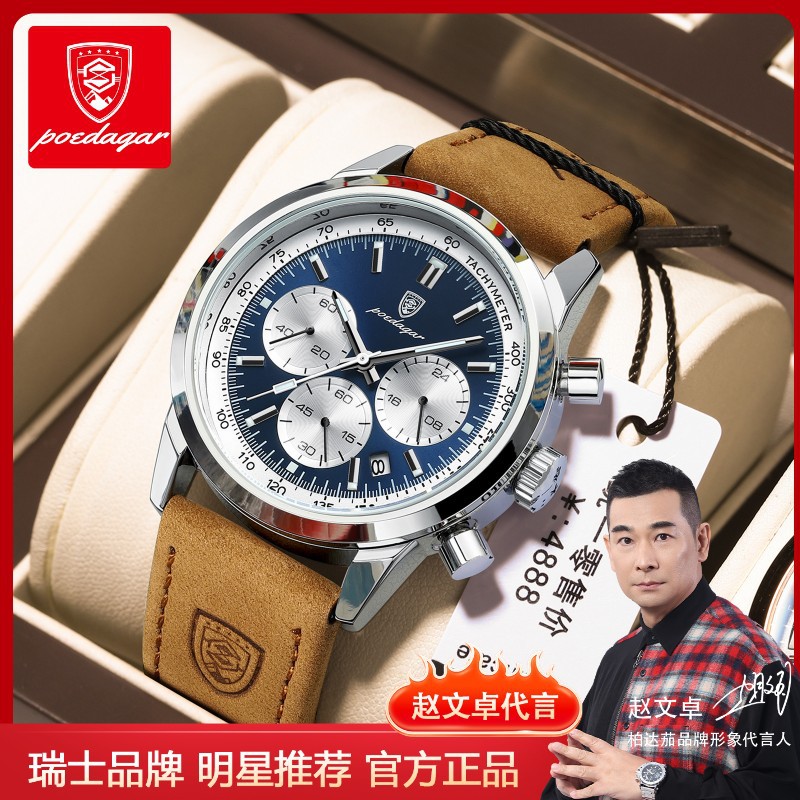 Men's Leather Strap Multifunction Quartz Watch