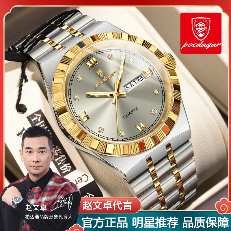 Ultra-Slim Men's Quartz Watch with Crystal Detail
