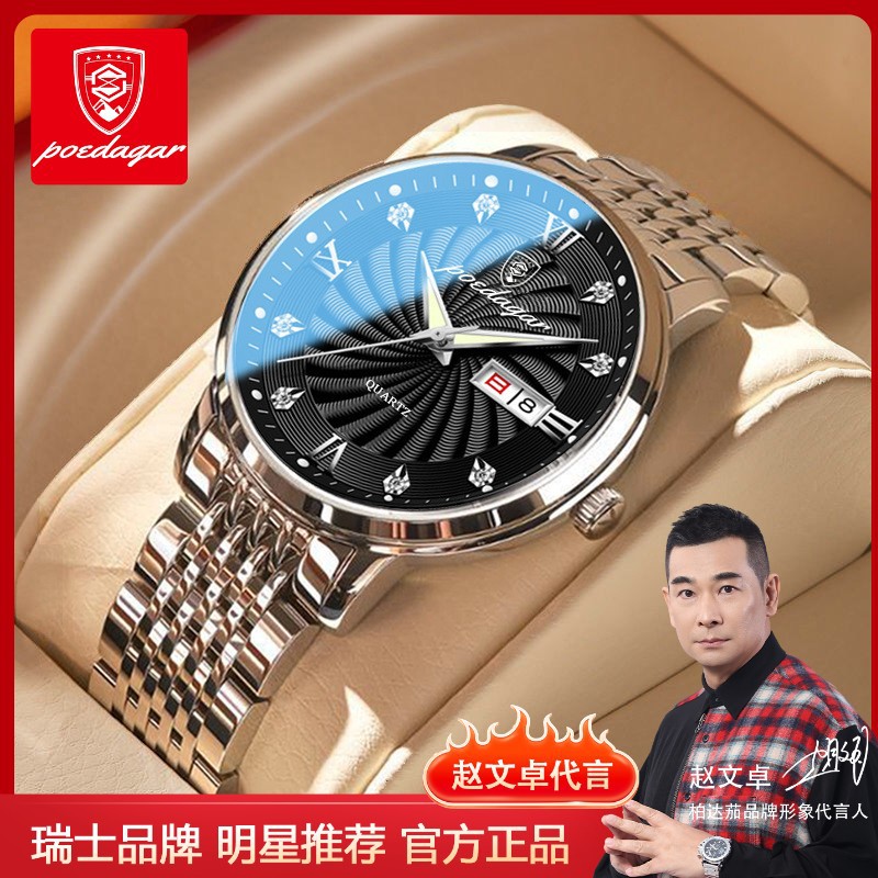 Modern Men's Fashion Wristwatch