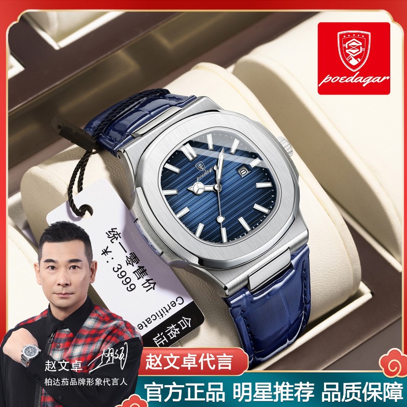 Ultra-Slim Men's Water-Resistant Quartz Watch